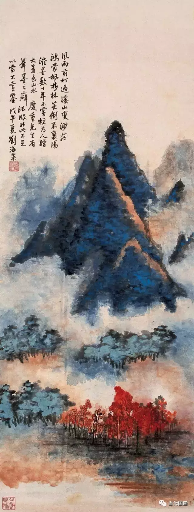 劉海粟潑墨山水